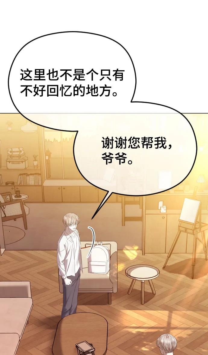 [第52话]是他？还是我？-在线改变BE结局-Mocappang（第5张）