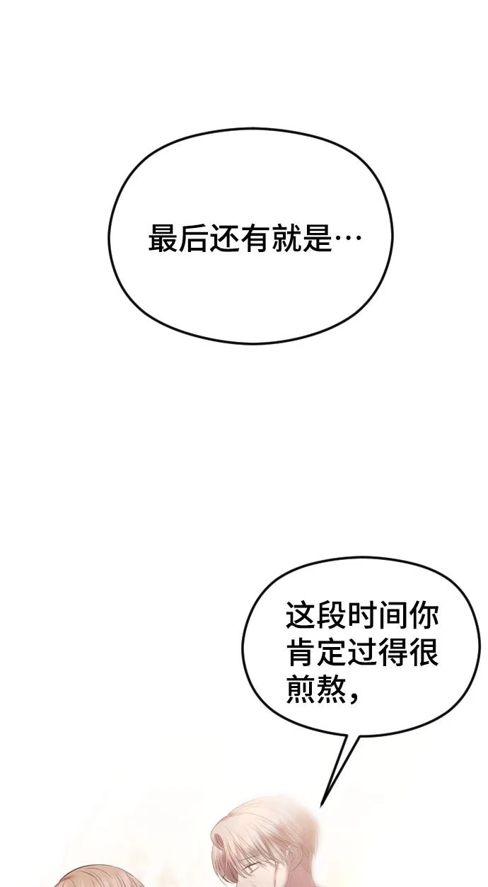 [第52话]是他？还是我？-在线改变BE结局-Mocappang（第11张）