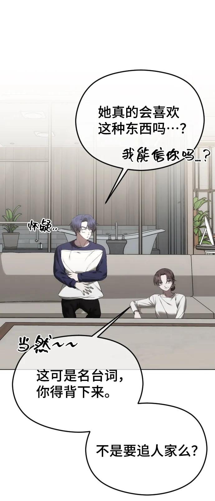 [第53话]朋友之间绝对不能越过的界限-在线改变BE结局-Mocappang（第5张）
