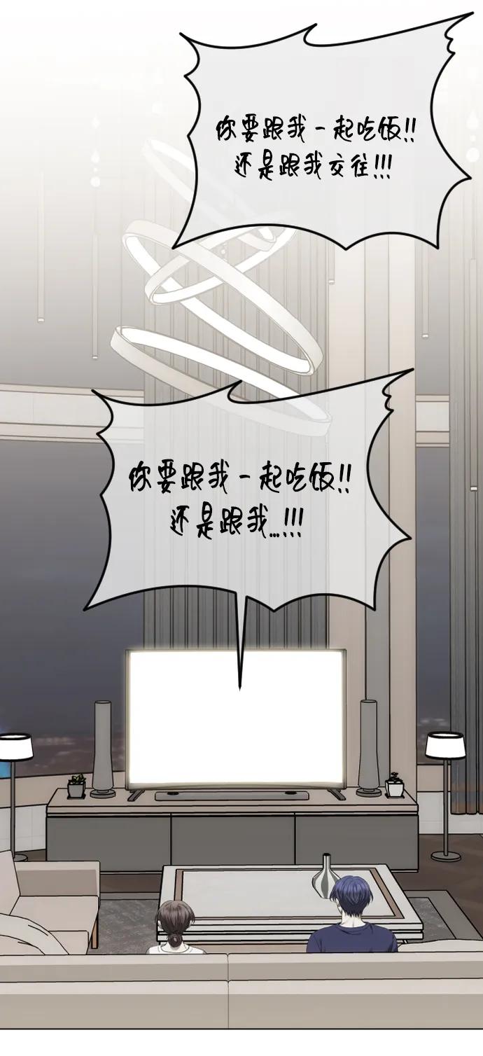 [第53话]朋友之间绝对不能越过的界限-在线改变BE结局-Mocappang（第3张）