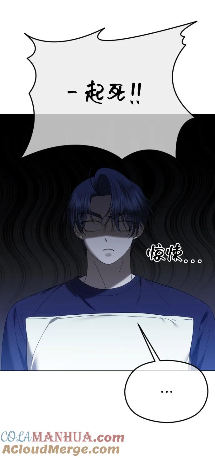 [第53话]朋友之间绝对不能越过的界限-在线改变BE结局-Mocappang（第4张）