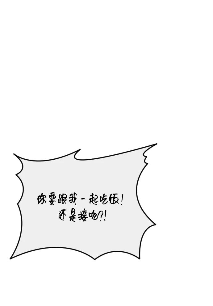 [第53话]朋友之间绝对不能越过的界限-在线改变BE结局-Mocappang（第2张）