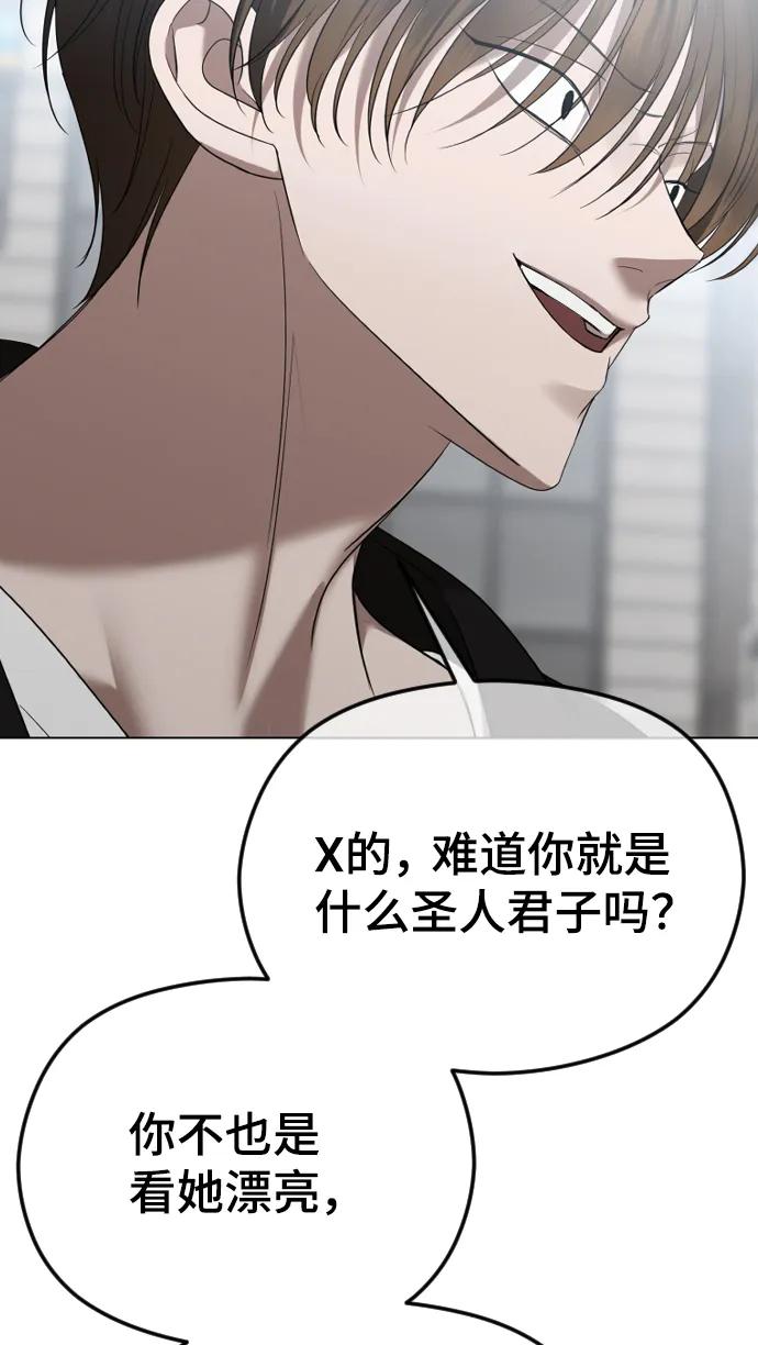 [第54话]爱情趁着酒劲-在线改变BE结局-Mocappang（第10张）