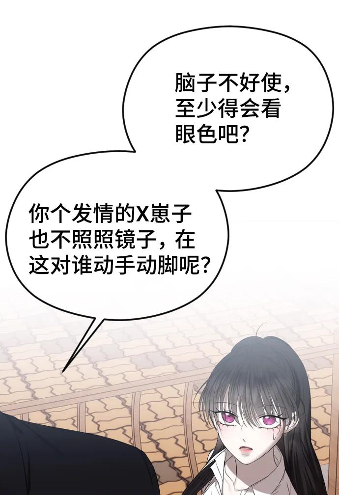 [第54话]爱情趁着酒劲-在线改变BE结局-Mocappang（第8张）