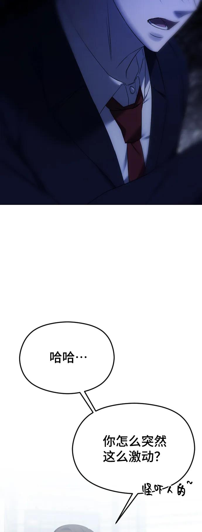 [第54话]爱情趁着酒劲-在线改变BE结局-Mocappang（第5张）