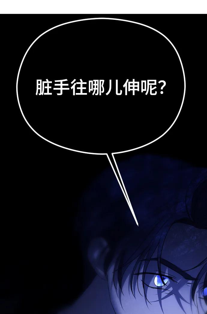 [第54话]爱情趁着酒劲-在线改变BE结局-Mocappang（第4张）