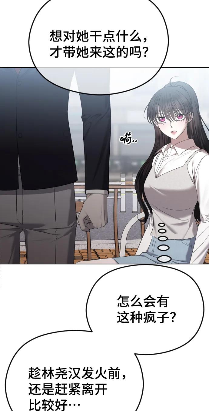 [第54话]爱情趁着酒劲-在线改变BE结局-Mocappang（第11张）