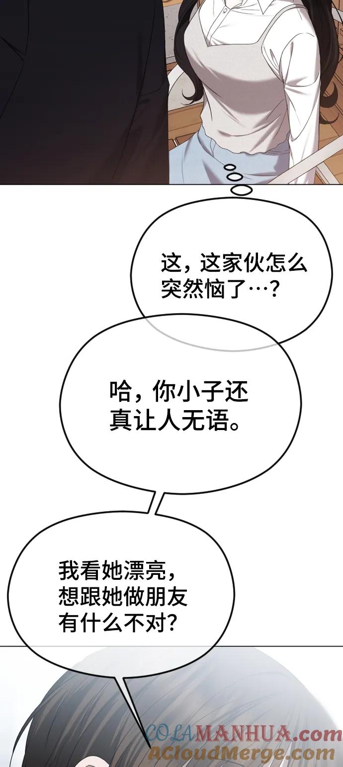 [第54话]爱情趁着酒劲-在线改变BE结局-Mocappang（第9张）