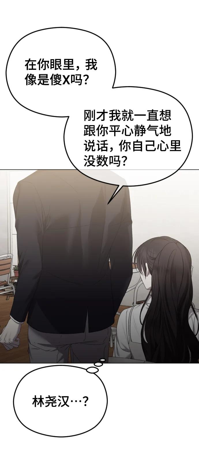 [第54话]爱情趁着酒劲-在线改变BE结局-Mocappang（第7张）