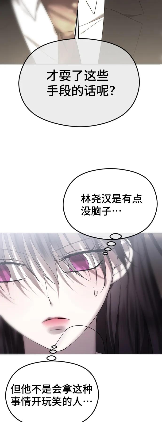 [第55话]不喜欢的话就躲开-在线改变BE结局-Mocappang（第9张）