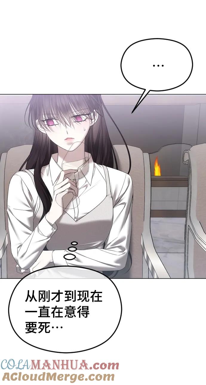 [第55话]不喜欢的话就躲开-在线改变BE结局-Mocappang（第7张）