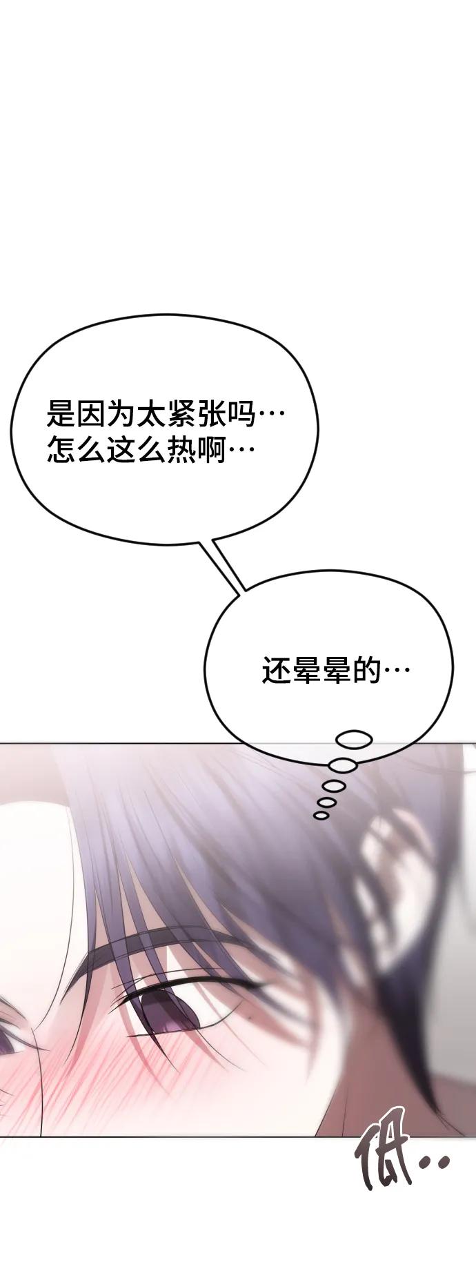 [第55话]不喜欢的话就躲开-在线改变BE结局-Mocappang（第2张）