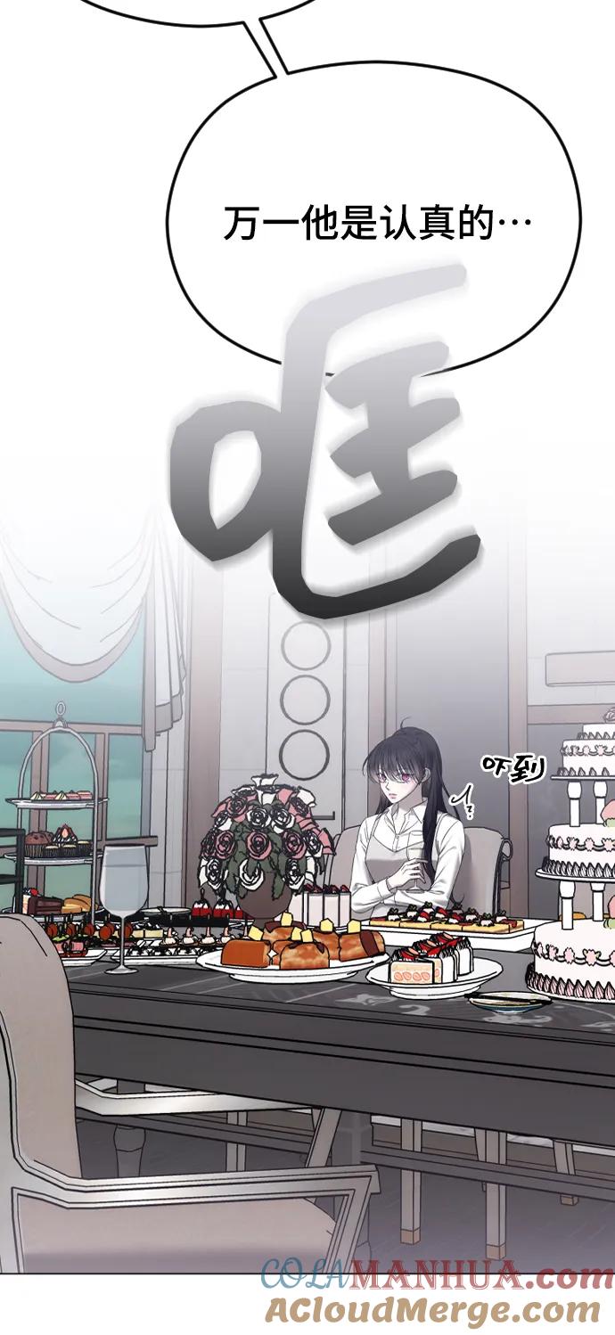 [第55话]不喜欢的话就躲开-在线改变BE结局-Mocappang（第10张）