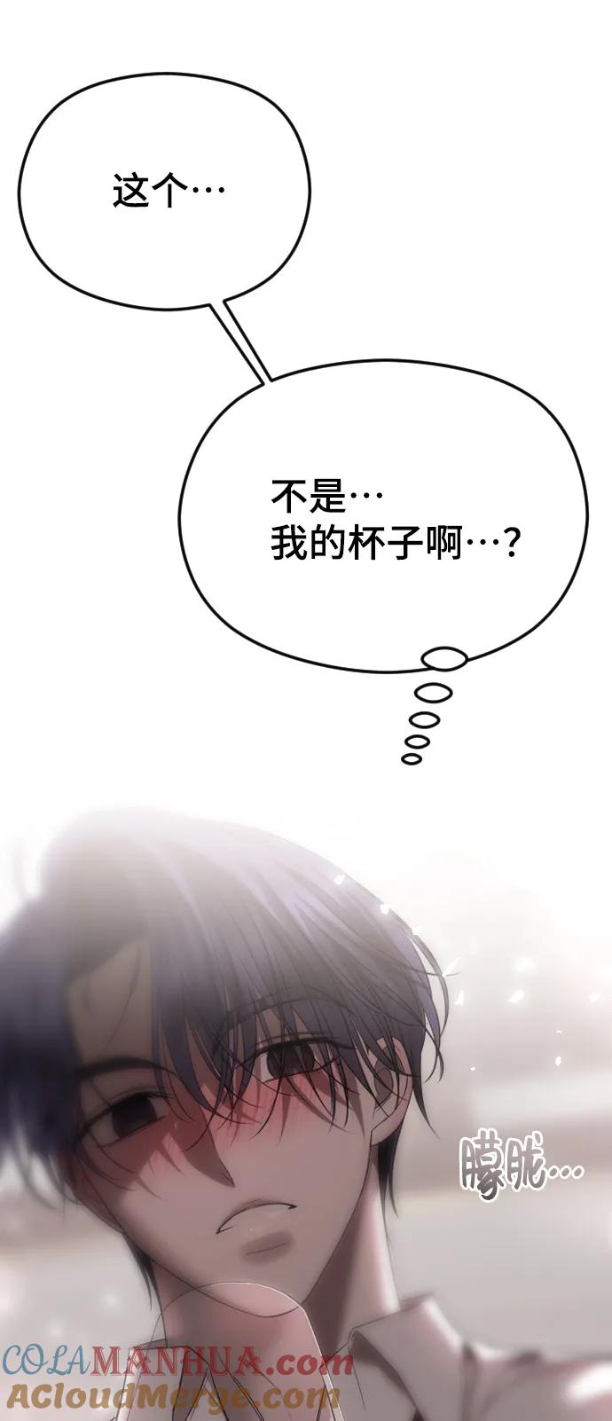 [第55话]不喜欢的话就躲开-在线改变BE结局-Mocappang（第4张）