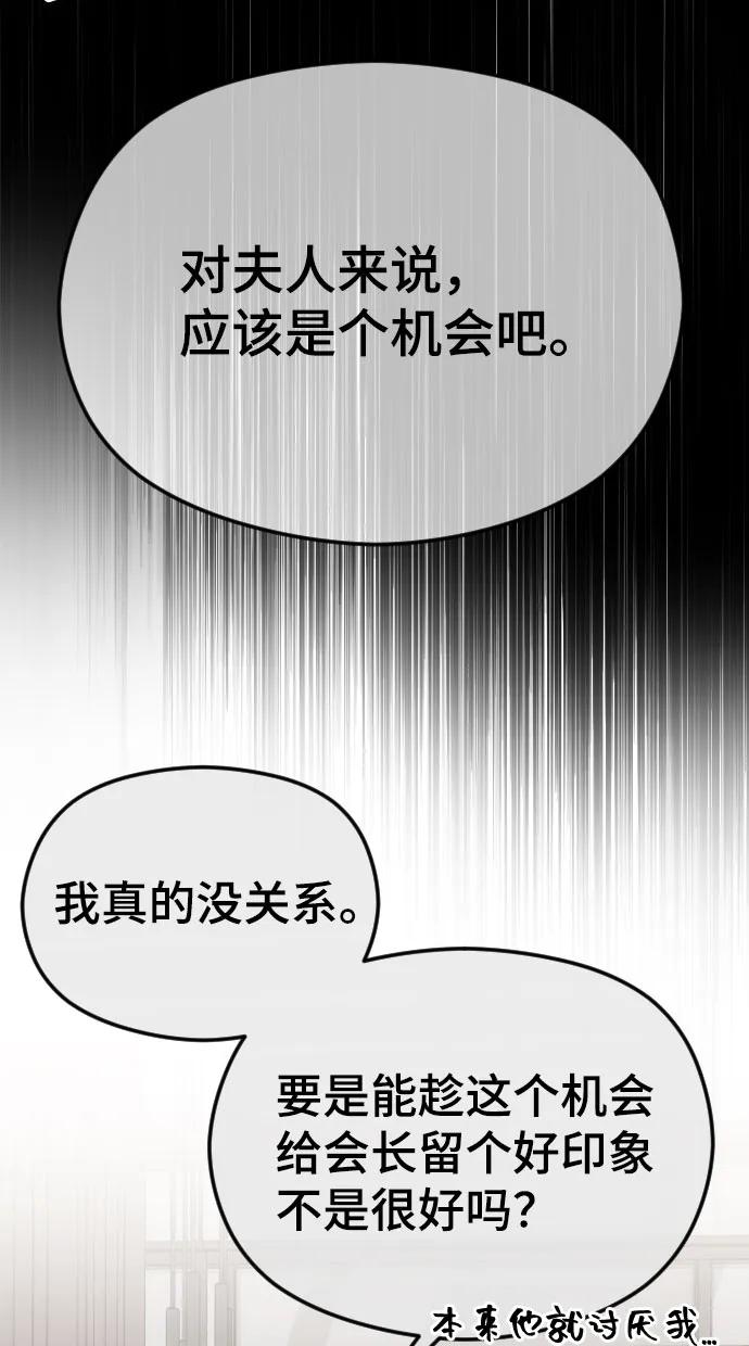 [第56话]执念，那又怎样？+休刊通知-在线改变BE结局-Mocappang（第9张）
