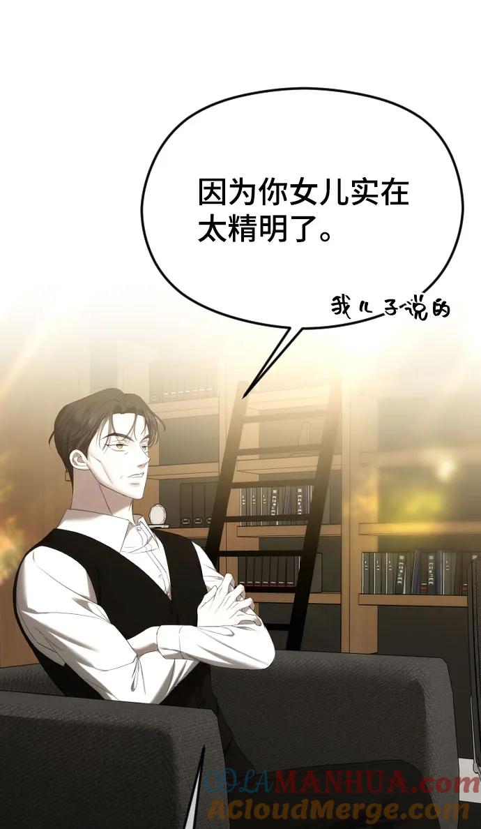 [第56话]执念，那又怎样？+休刊通知-在线改变BE结局-Mocappang（第4张）