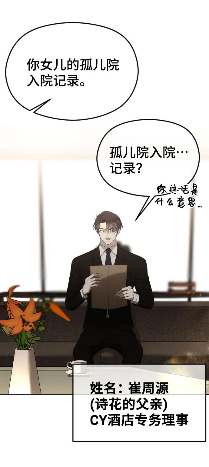 [第56话]执念，那又怎样？+休刊通知-在线改变BE结局-Mocappang（第3张）