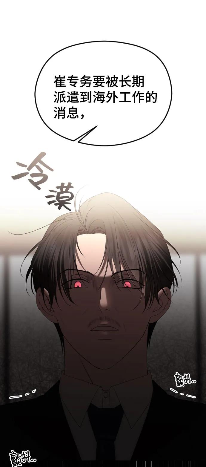 [第56话]执念，那又怎样？+休刊通知-在线改变BE结局-Mocappang（第8张）