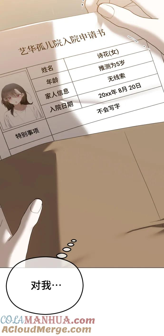 [第56话]执念，那又怎样？+休刊通知-在线改变BE结局-Mocappang（第7张）