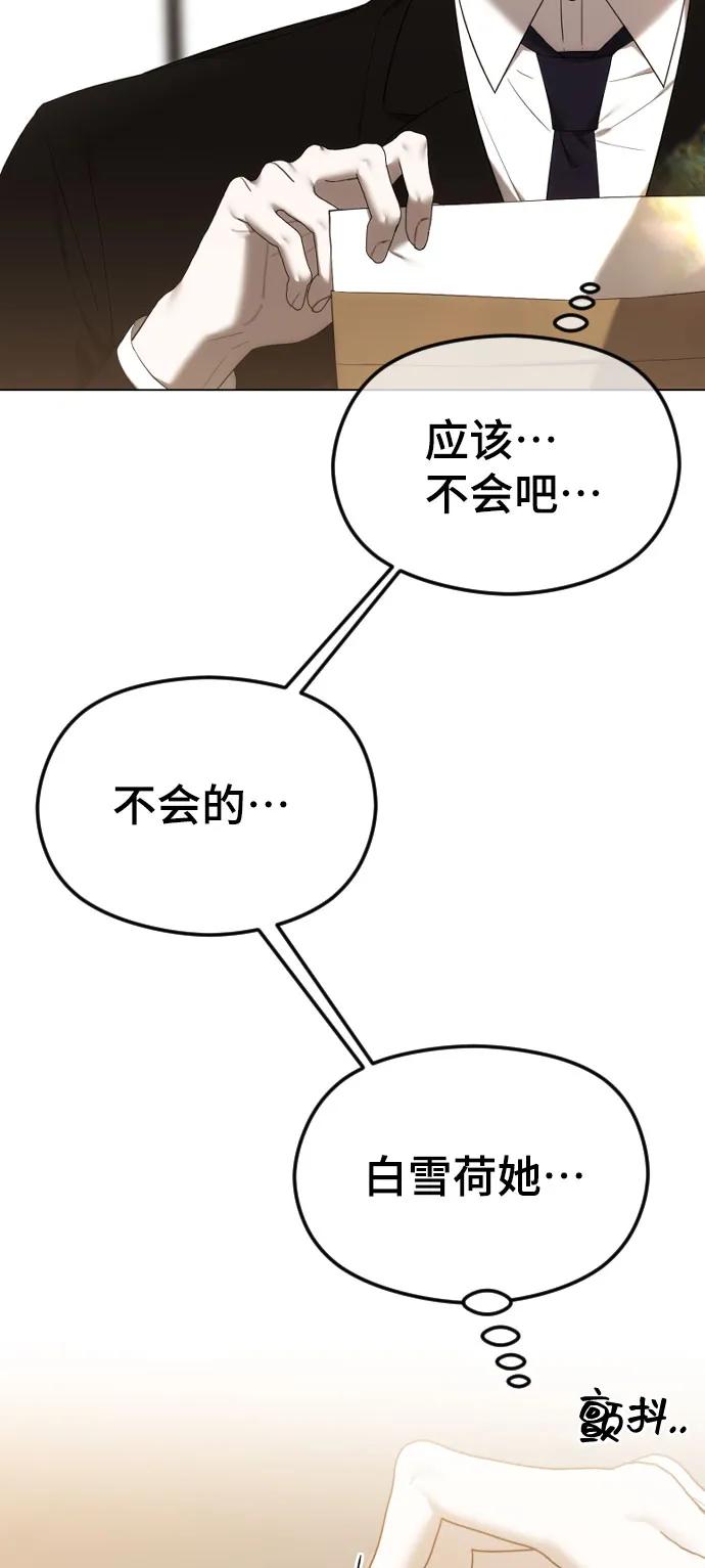 [第56话]执念，那又怎样？+休刊通知-在线改变BE结局-Mocappang（第6张）