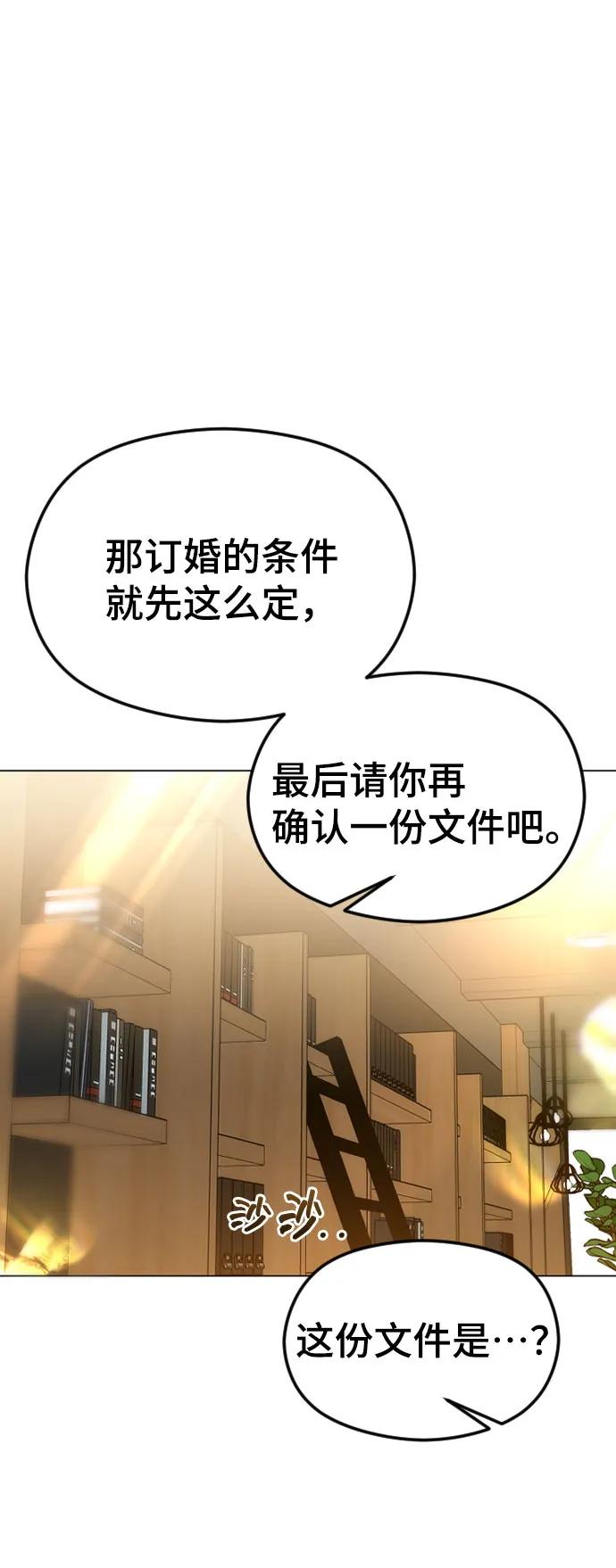[第56话]执念，那又怎样？+休刊通知-在线改变BE结局-Mocappang（第2张）