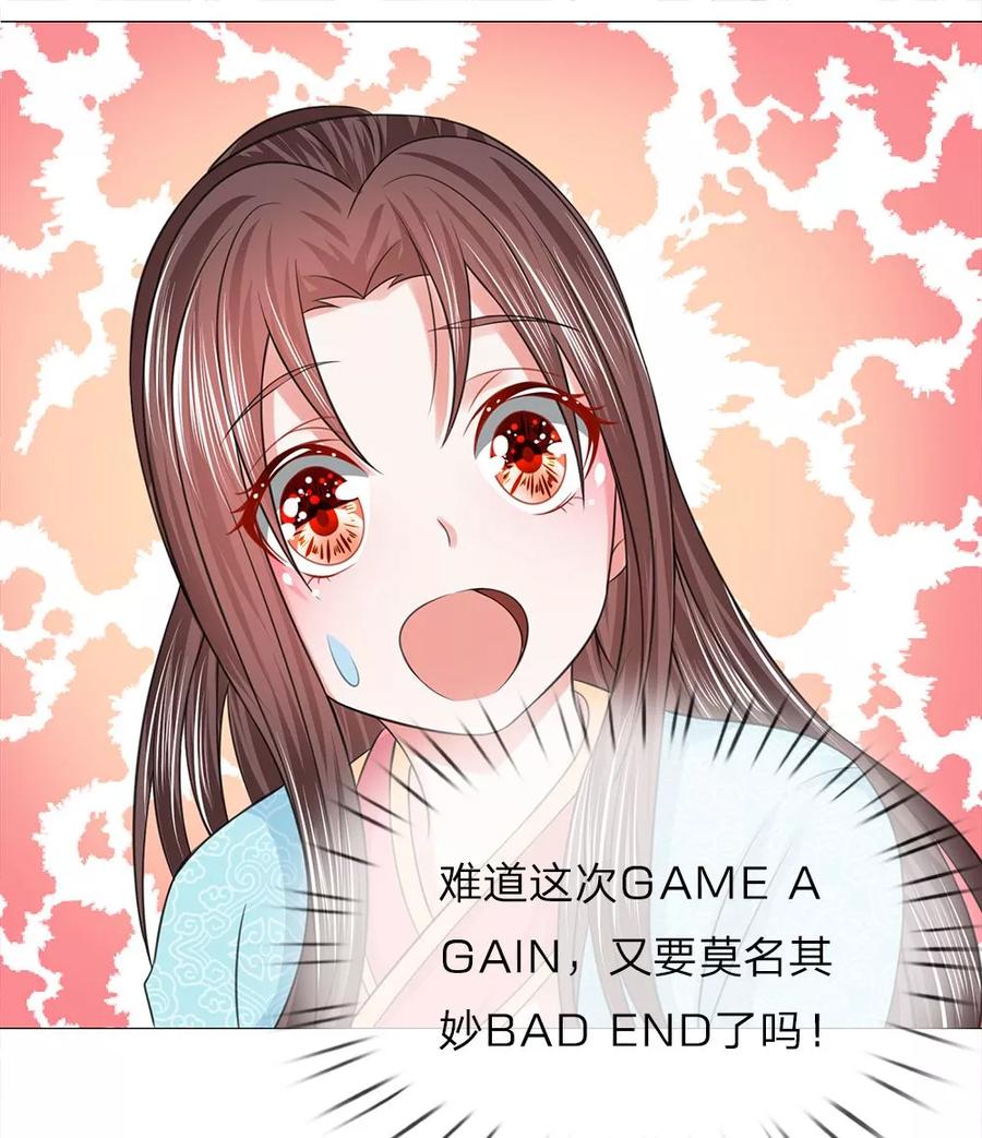第64话第一刁妇-盛世帝后-杭漫文化（第10张）