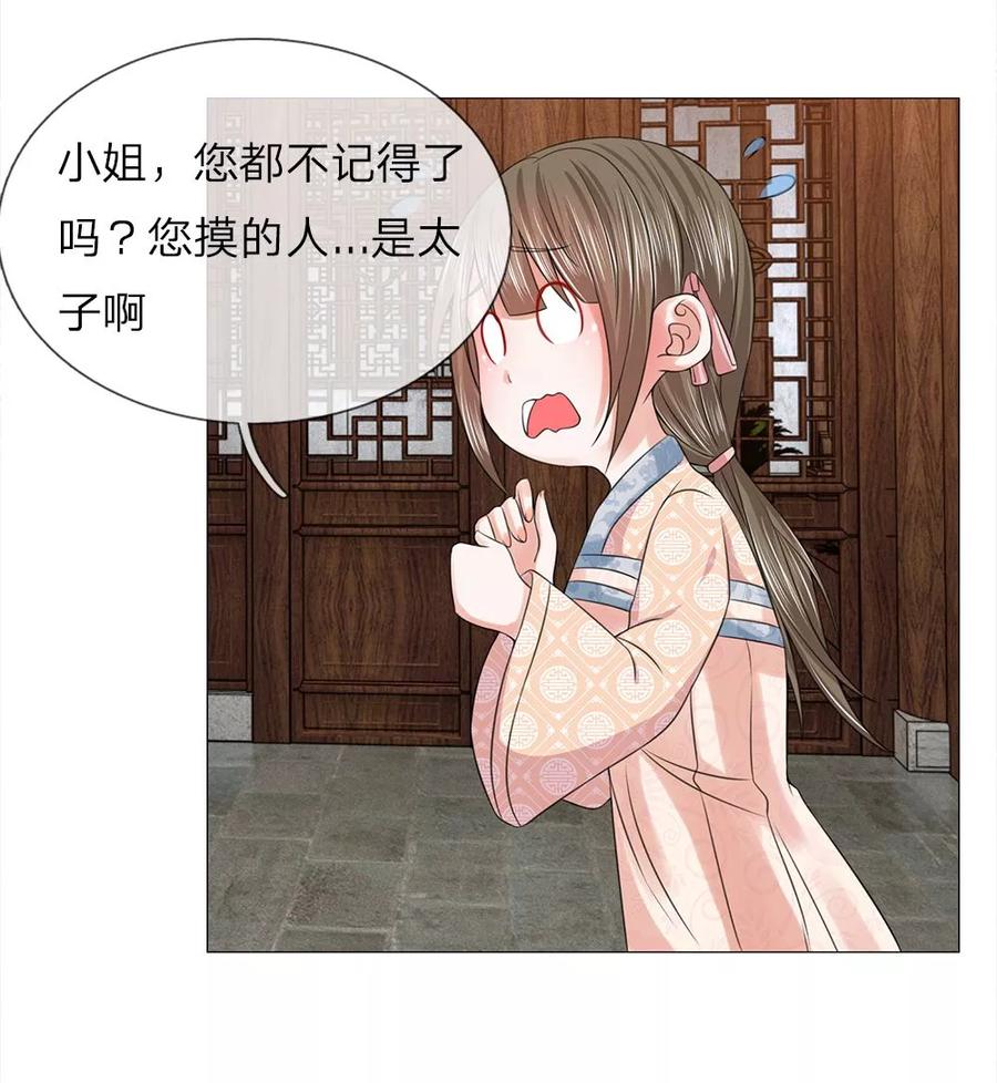第64话第一刁妇-盛世帝后-杭漫文化（第4张）