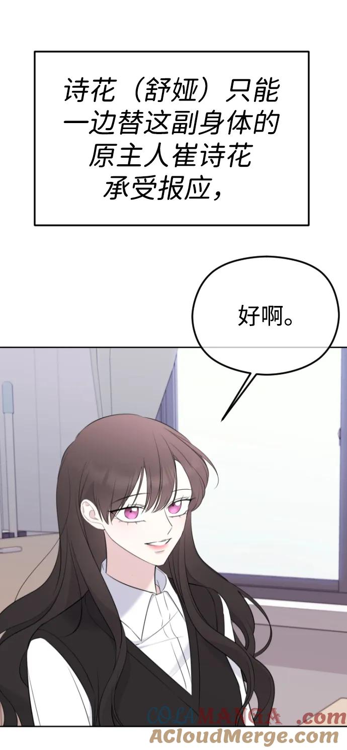 [免费]第一季回顾-在线改变BE结局-Mocappang（第16张）