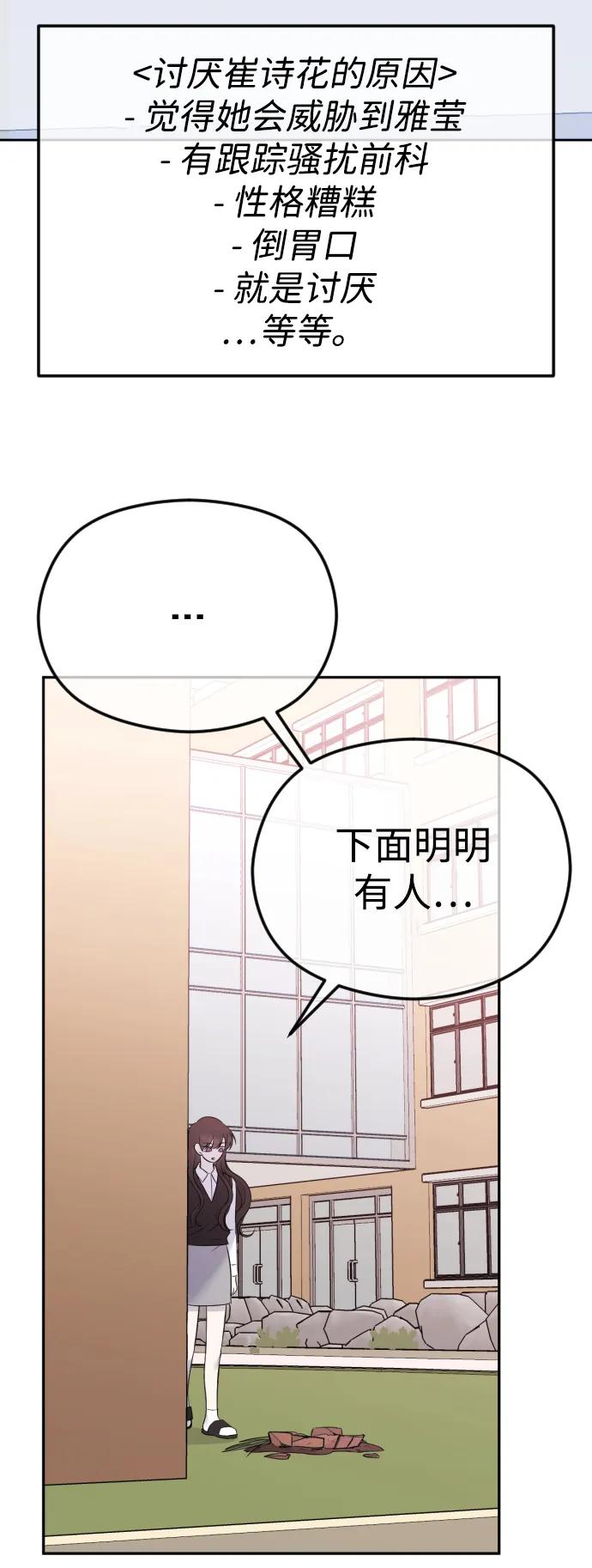 [免费]第一季回顾-在线改变BE结局-Mocappang（第21张）