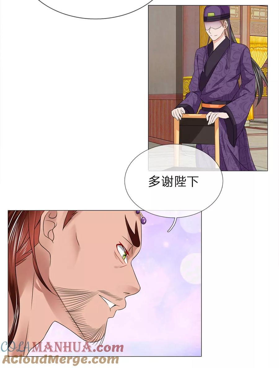 第65话雄鹰展翅-盛世帝后-杭漫文化（第9张）