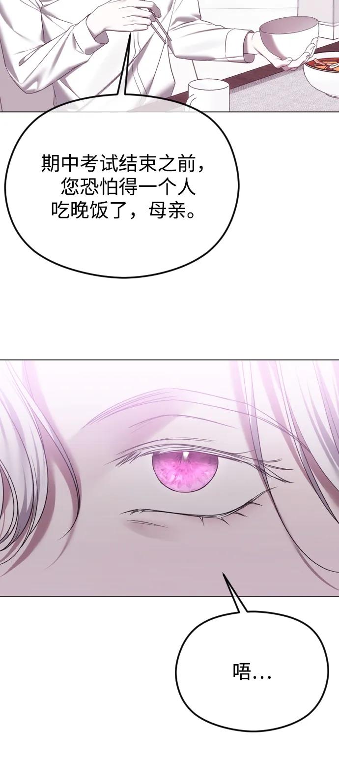 [第57话]疯子与疯子为伍-在线改变BE结局-Mocappang（第5张）