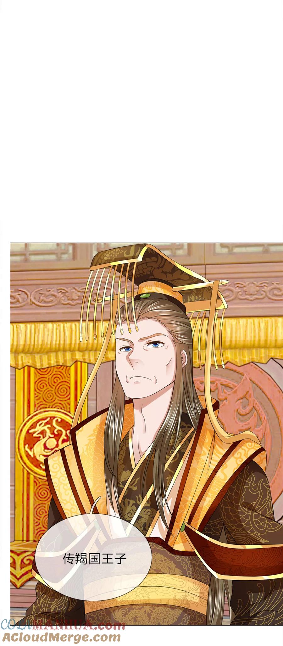 第65话雄鹰展翅-盛世帝后-杭漫文化（第3张）