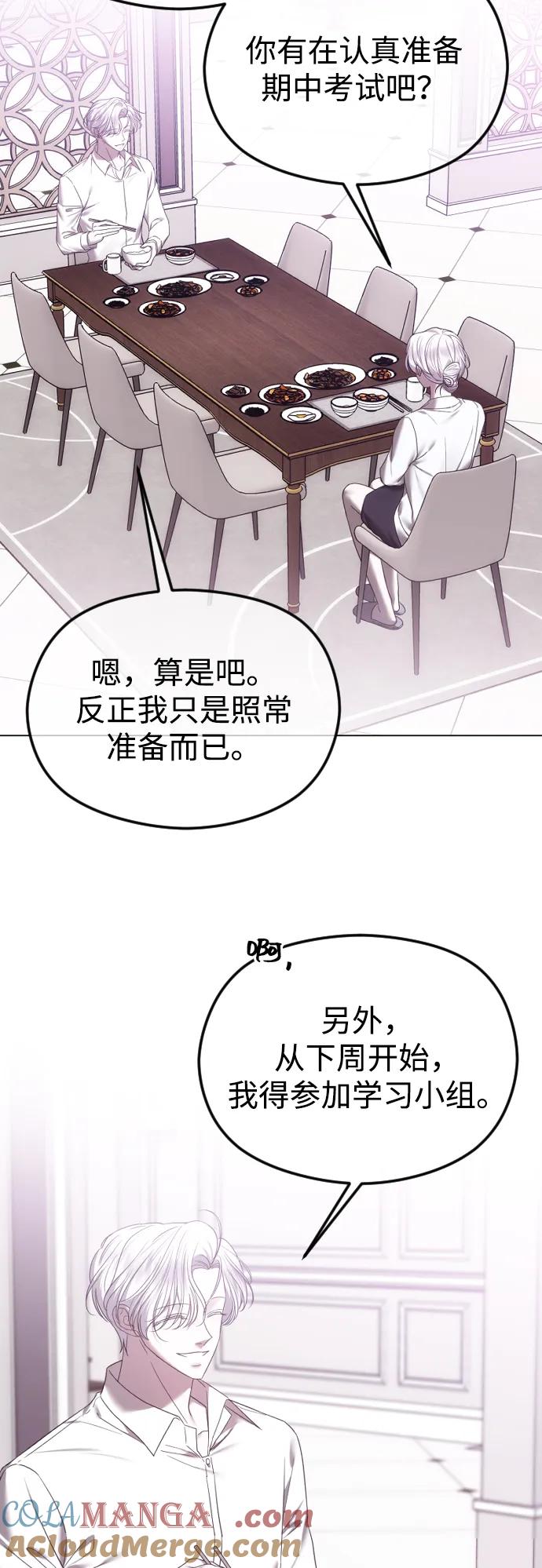 [第57话]疯子与疯子为伍-在线改变BE结局-Mocappang（第4张）