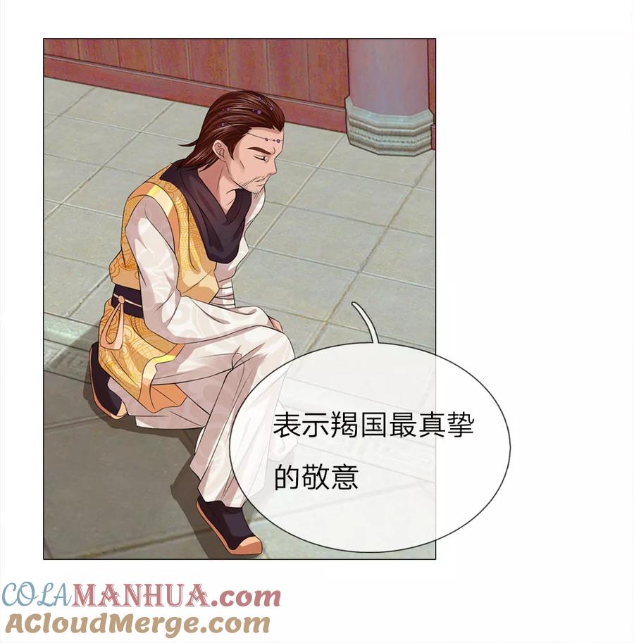 第65话雄鹰展翅-盛世帝后-杭漫文化（第7张）