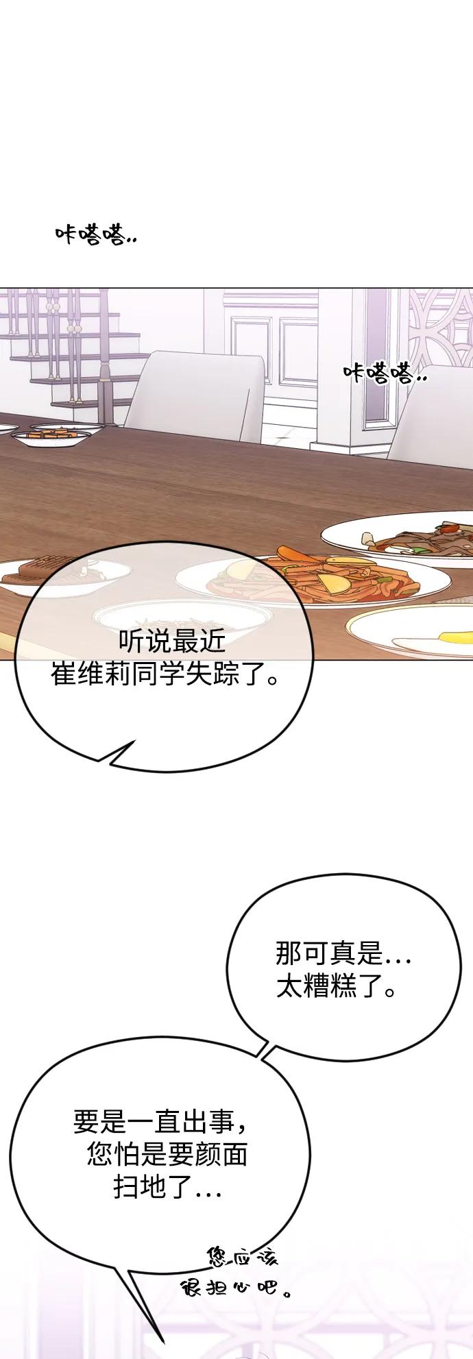 [第57话]疯子与疯子为伍-在线改变BE结局-Mocappang（第2张）