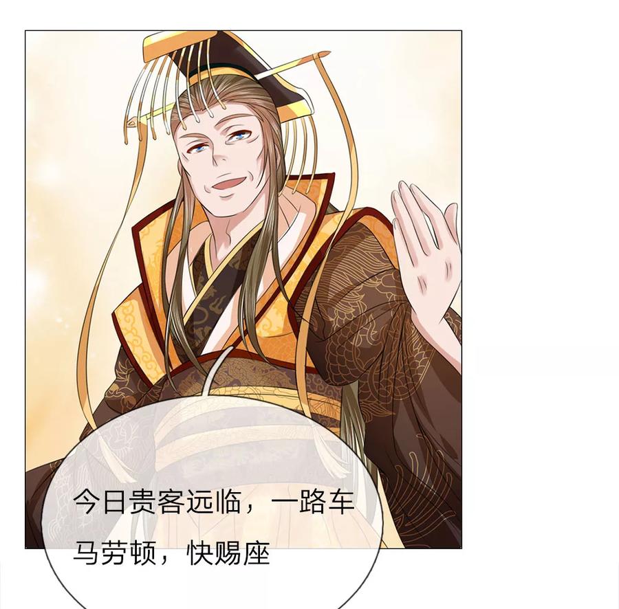 第65话雄鹰展翅-盛世帝后-杭漫文化（第8张）