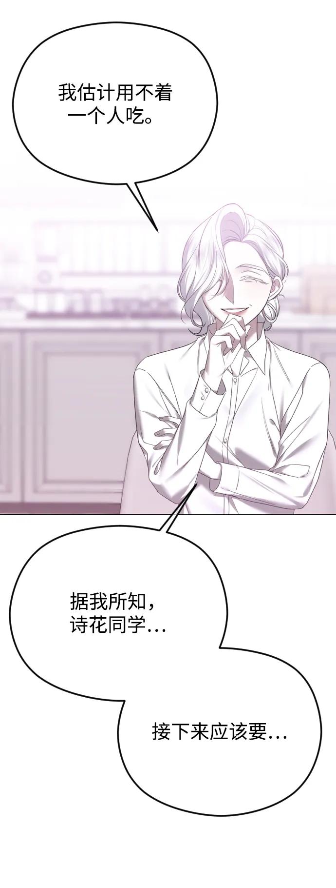 [第57话]疯子与疯子为伍-在线改变BE结局-Mocappang（第6张）