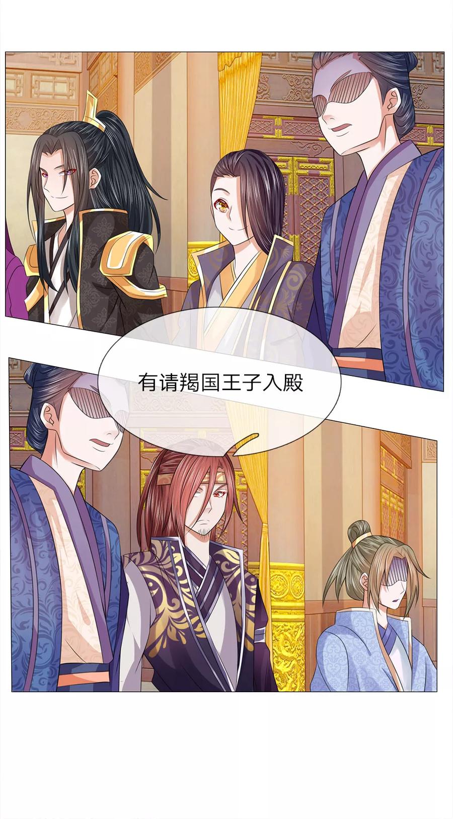 第65话雄鹰展翅-盛世帝后-杭漫文化（第4张）