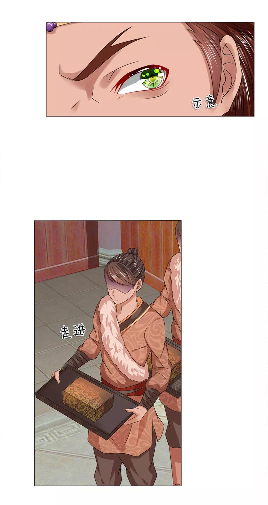 第65话雄鹰展翅-盛世帝后-杭漫文化（第10张）