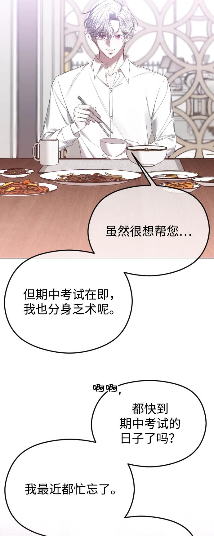 [第57话]疯子与疯子为伍-在线改变BE结局-Mocappang（第3张）