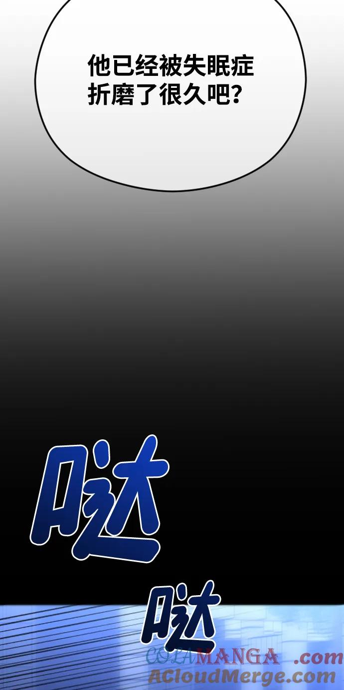 [第58话]羞于示人的污点-在线改变BE结局-Mocappang（第7张）