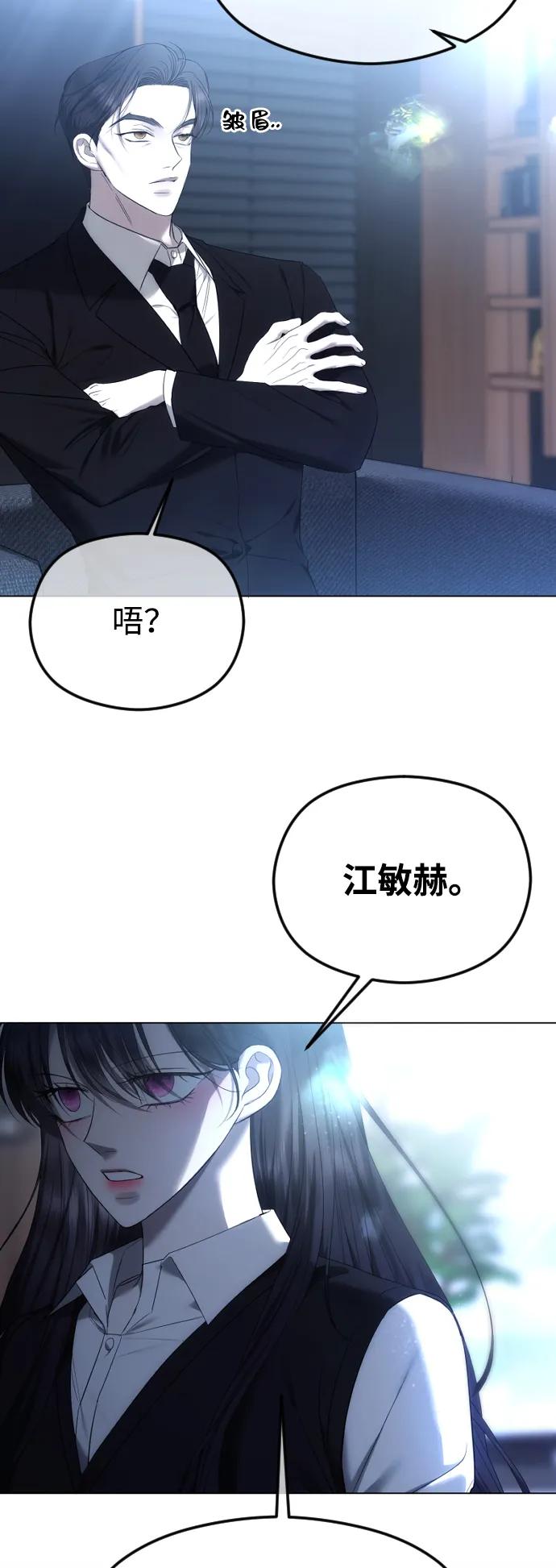 [第58话]羞于示人的污点-在线改变BE结局-Mocappang（第6张）