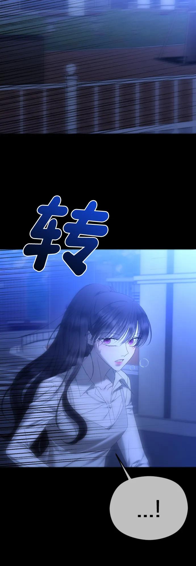 [第58话]羞于示人的污点-在线改变BE结局-Mocappang（第8张）