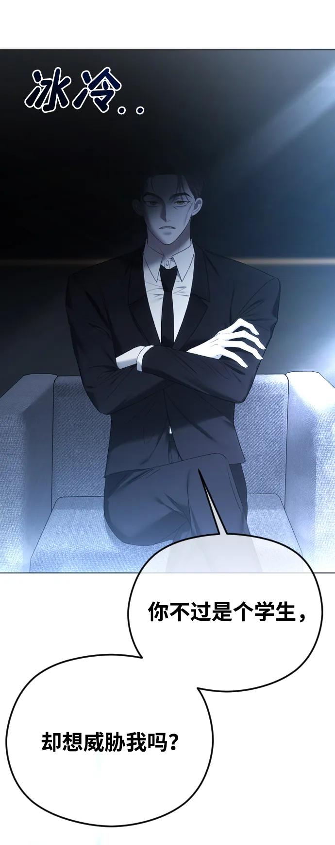 [第58话]羞于示人的污点-在线改变BE结局-Mocappang（第3张）