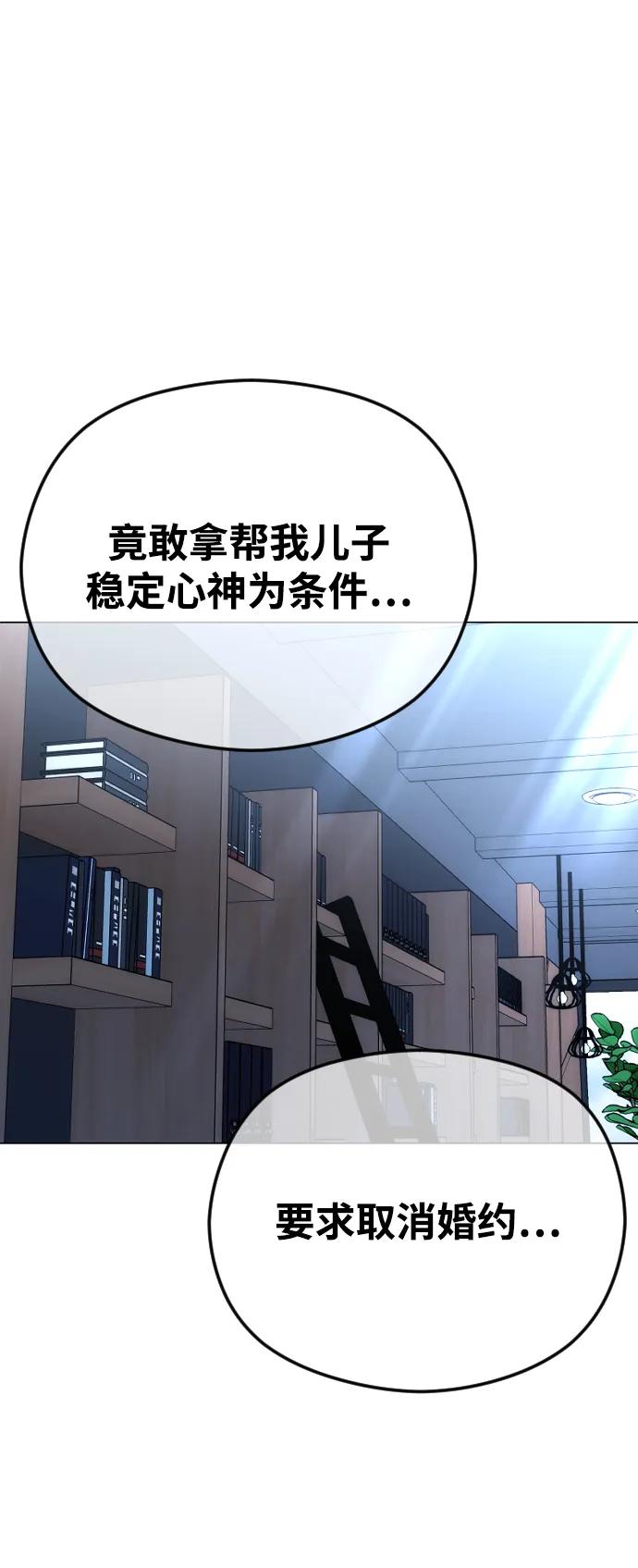 [第58话]羞于示人的污点-在线改变BE结局-Mocappang（第2张）