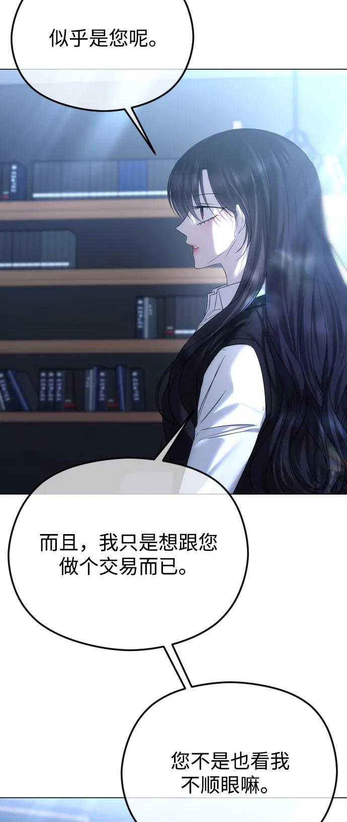 [第58话]羞于示人的污点-在线改变BE结局-Mocappang（第5张）