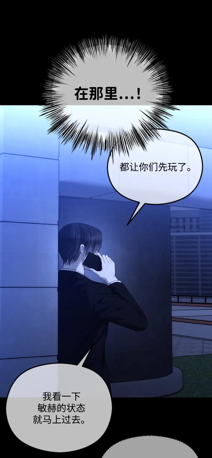 [第58话]羞于示人的污点-在线改变BE结局-Mocappang（第9张）