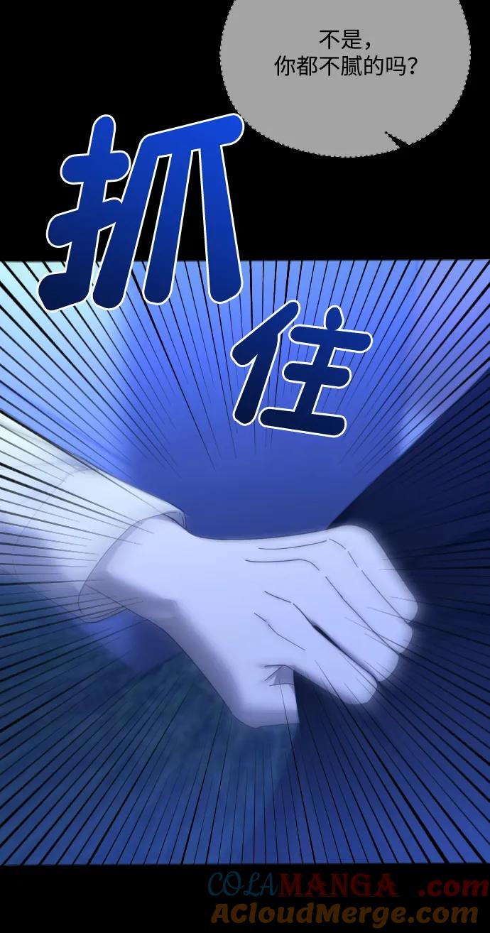 [第58话]羞于示人的污点-在线改变BE结局-Mocappang（第10张）