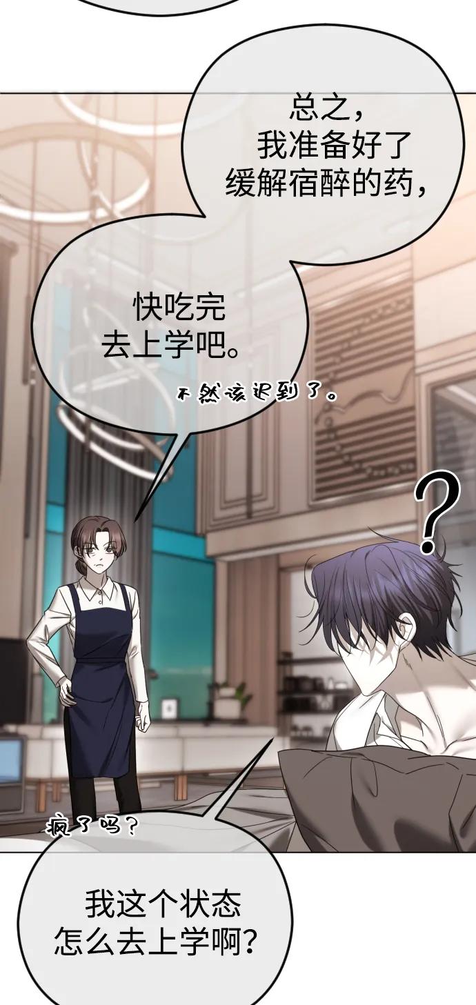 [第59话]难题-在线改变BE结局-Mocappang（第6张）