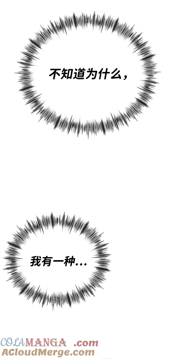 [第61话]似曾相识-在线改变BE结局-Mocappang（第9张）